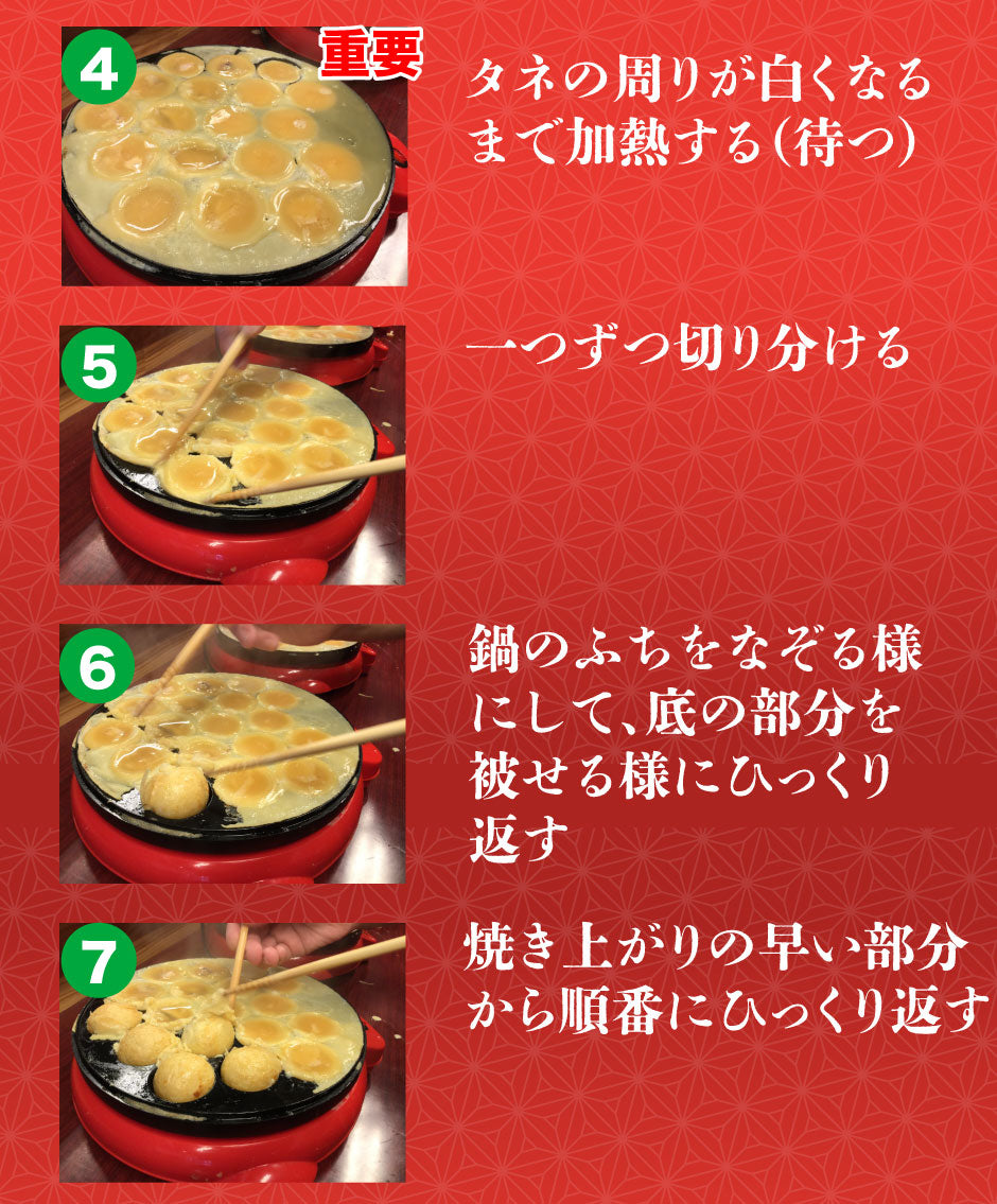 明石焼の素