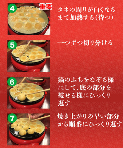 明石焼の素