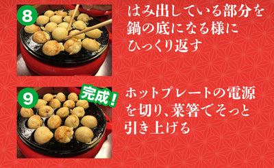 明石焼の素