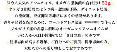 6月の森 アマニオイル&ハーブドレッシング 3本セット