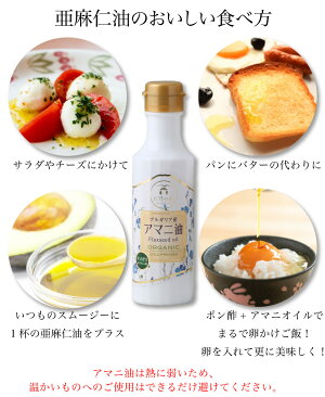 6月の森 アマニオイル&ハーブドレッシング 3本セット