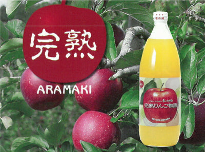 荒牧りんご園 りんごジュース 完熟りんご物語