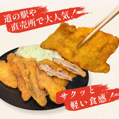 【こんなの見たことない⁉】薄いとんかつ【希少！栃木県産あさの豚使用】【送料無料】