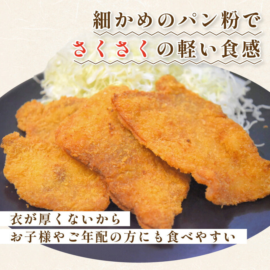 【こんなの見たことない⁉】薄いとんかつ【希少！栃木県産あさの豚使用】【送料無料】