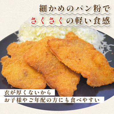 【こんなの見たことない⁉】薄いとんかつ【希少！栃木県産あさの豚使用】【送料無料】