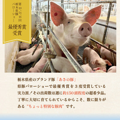【こんなの見たことない⁉】薄いとんかつ【希少！栃木県産あさの豚使用】【送料無料】