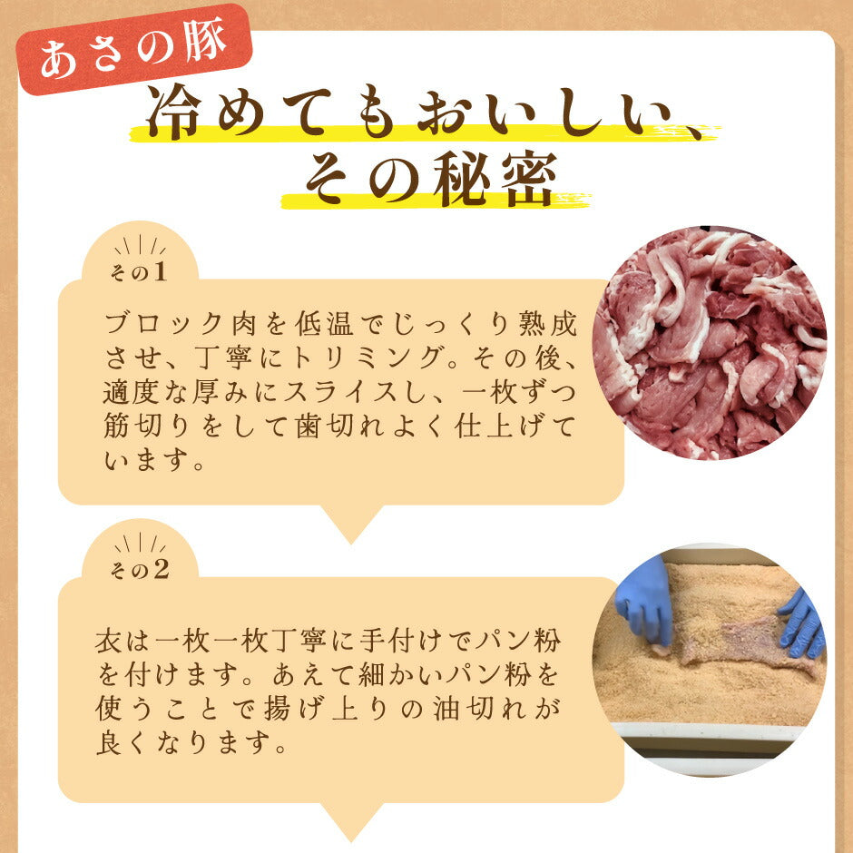 【こんなの見たことない⁉】薄いとんかつ【希少！栃木県産あさの豚使用】【送料無料】