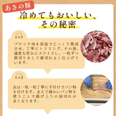 【こんなの見たことない⁉】薄いとんかつ【希少！栃木県産あさの豚使用】【送料無料】