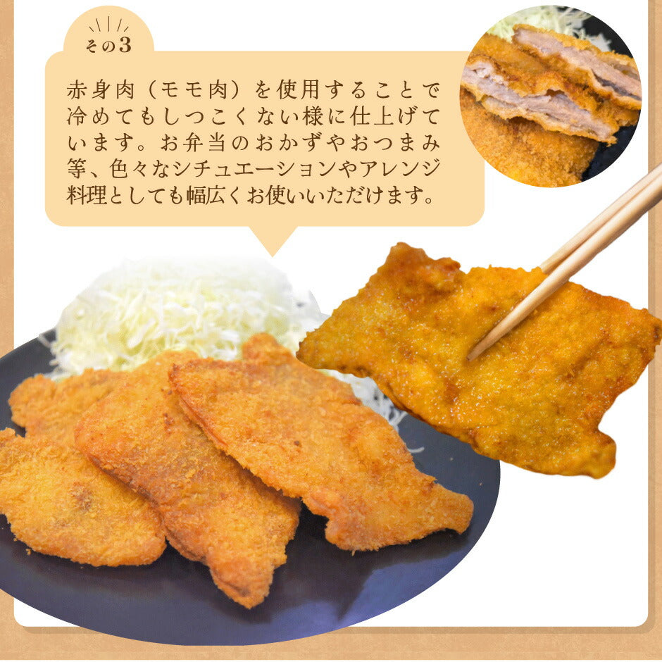 【こんなの見たことない⁉】薄いとんかつ【希少！栃木県産あさの豚使用】【送料無料】