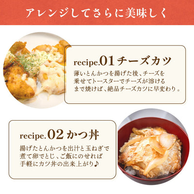 【こんなの見たことない⁉】薄いとんかつ【希少！栃木県産あさの豚使用】【送料無料】