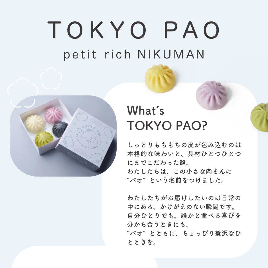 アジアンテーブル TOKYO PAO 4個入り2箱