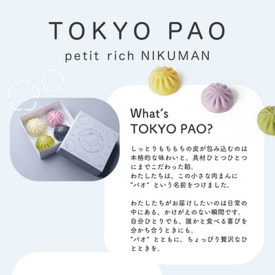 アジアンテーブル TOKYO PAO 4個入り2箱