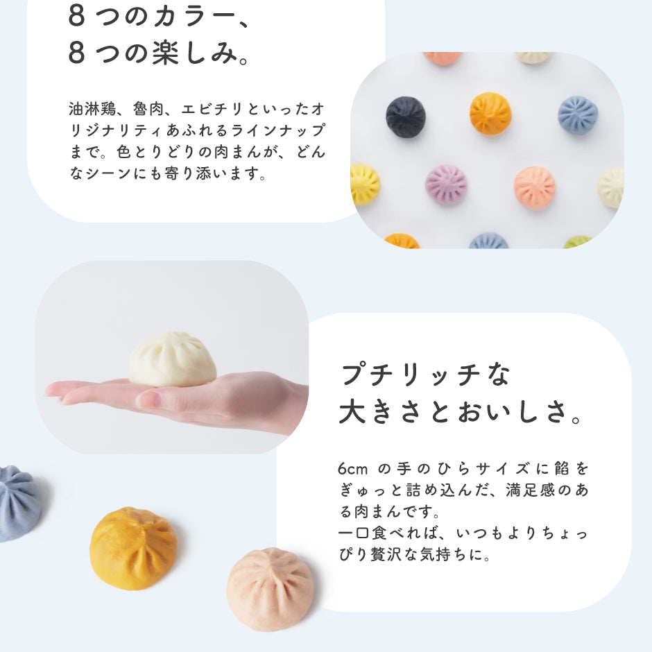 アジアンテーブル TOKYO PAO 4個入り2箱
