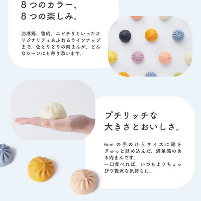 アジアンテーブル TOKYO PAO 4個入り2箱