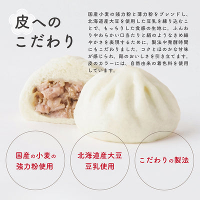 アジアンテーブル TOKYO PAO 4個入り2箱