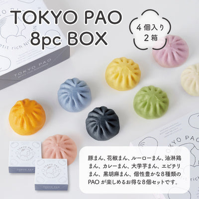 アジアンテーブル TOKYO PAO 4個入り2箱