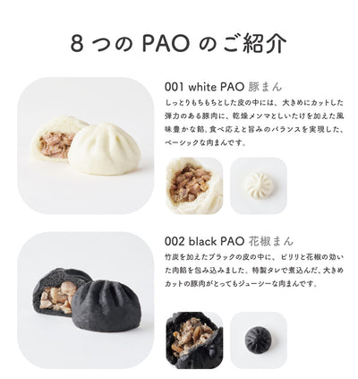 アジアンテーブル TOKYO PAO 4個入り2箱