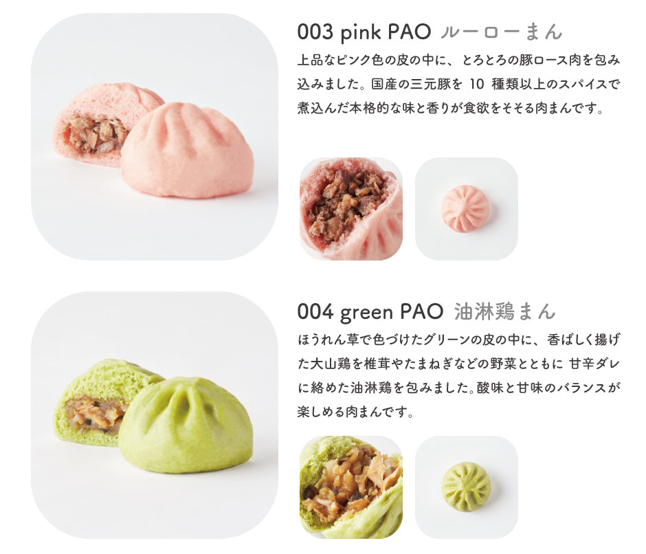アジアンテーブル TOKYO PAO 4個入り2箱