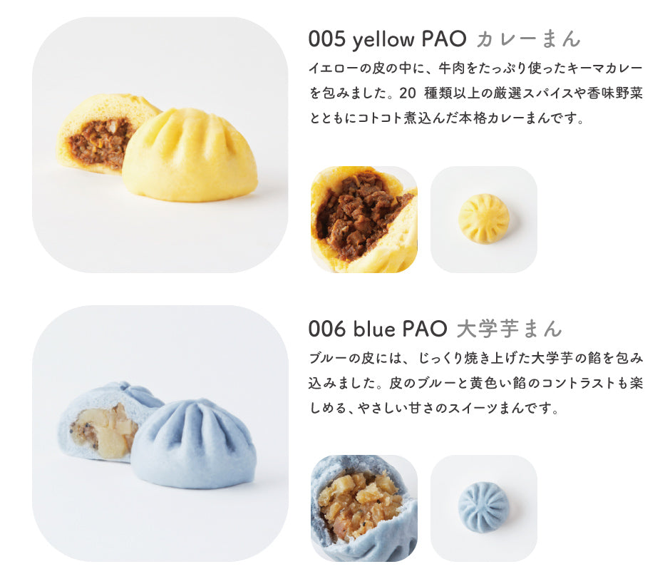 アジアンテーブル TOKYO PAO 4個入り2箱