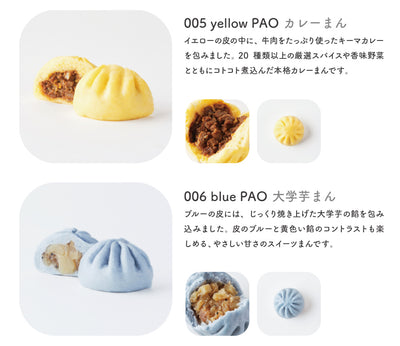 アジアンテーブル TOKYO PAO 4個入り2箱