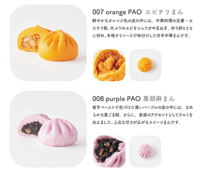 アジアンテーブル TOKYO PAO 4個入り2箱