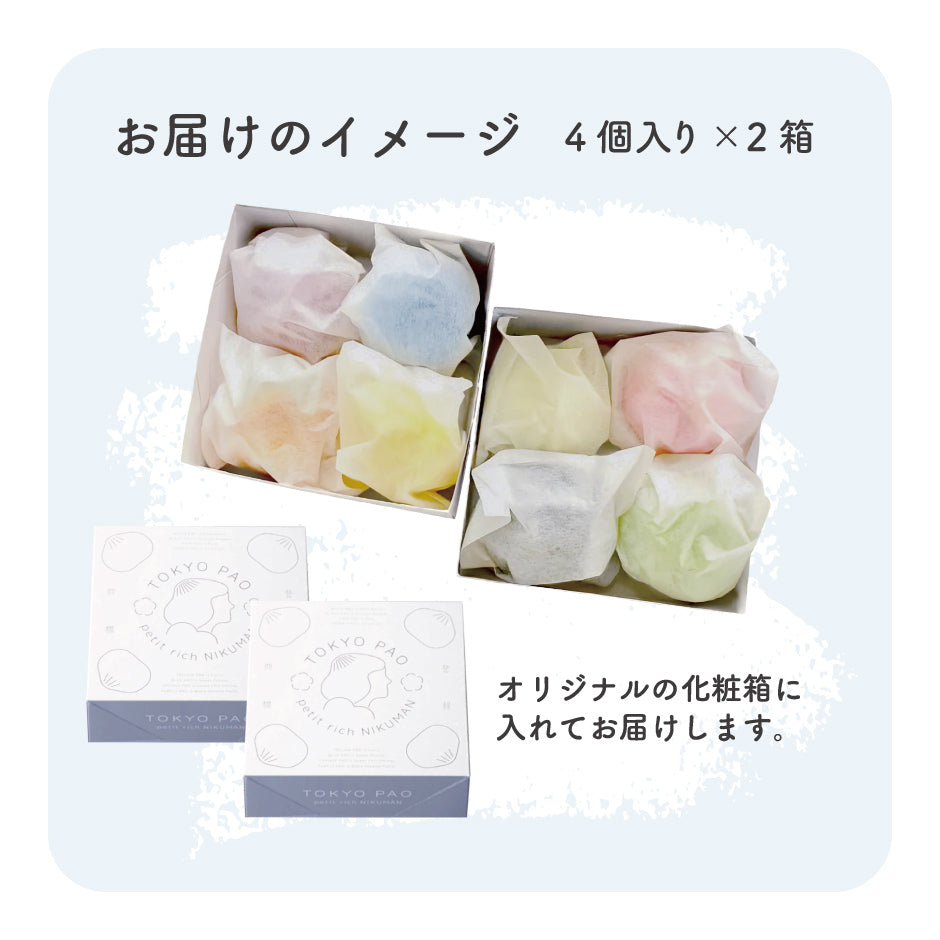 アジアンテーブル TOKYO PAO 4個入り2箱