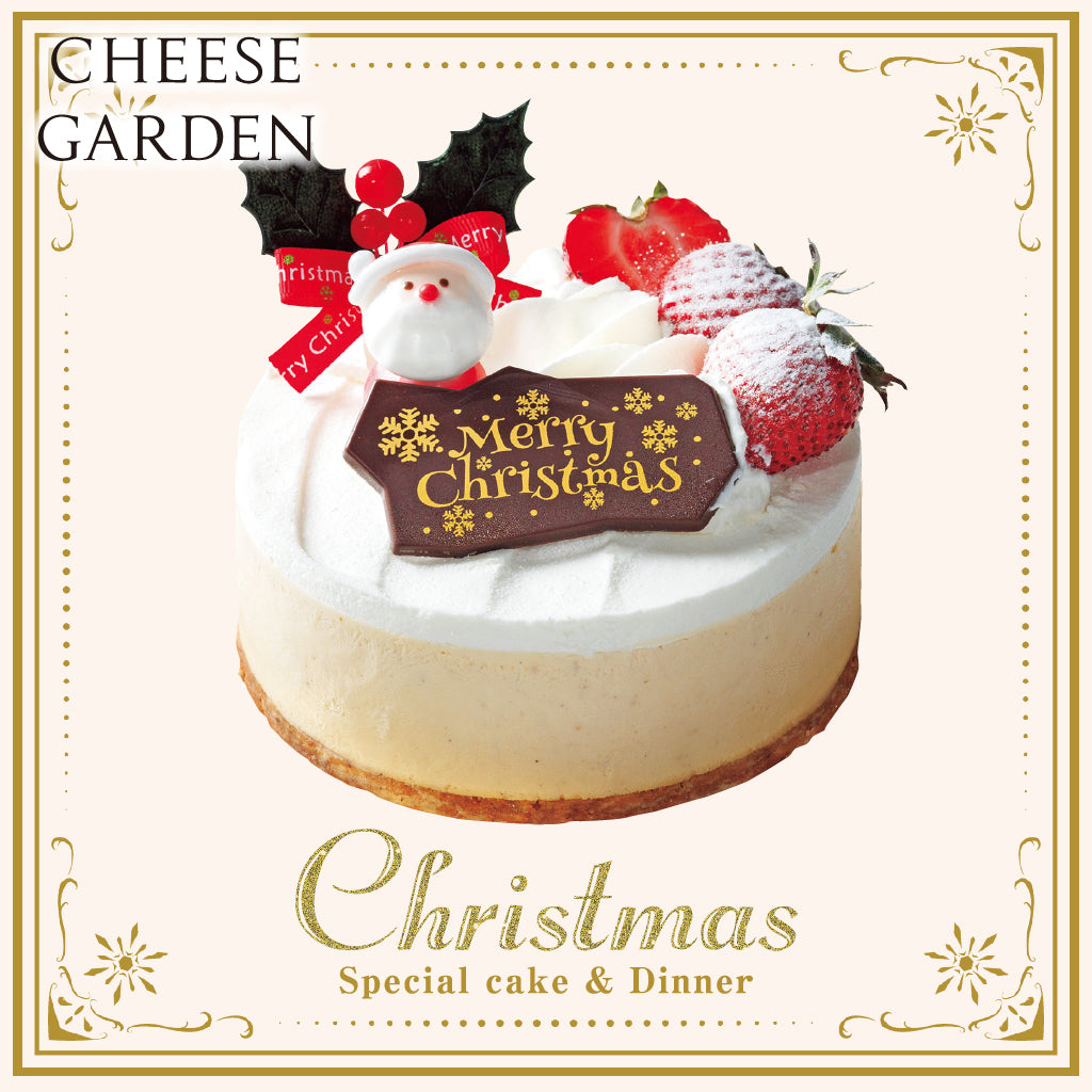 [CG-1] チーズガーデン | クリスマスしらさぎチーズケーキ 4号（約12ｃｍ）