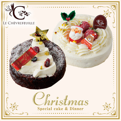 [RS-2] ル・シェーヴルフィユ（那須） | ツインノエル 4号（約12ｃｍ）×２台