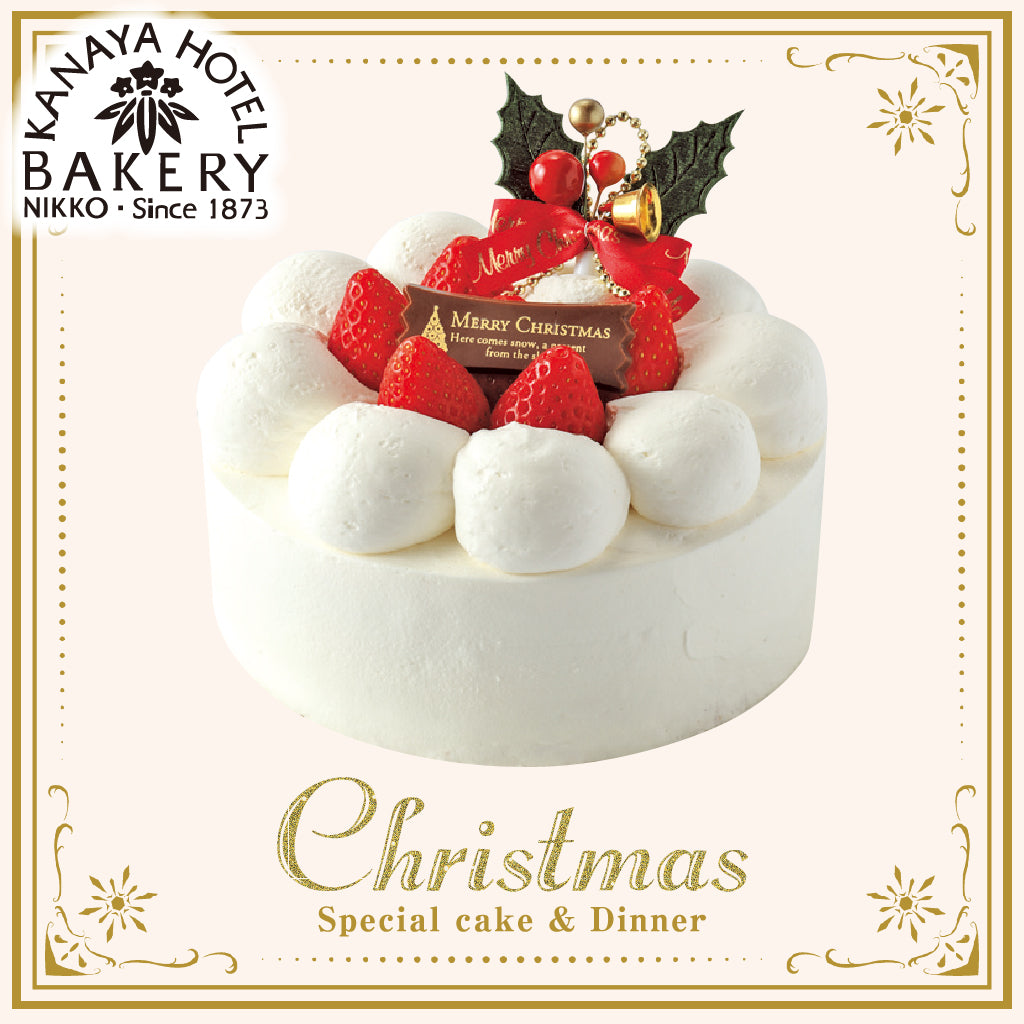 [K-1] 金谷ホテルベーカリー | 金谷ホテルクリスマスケーキ“生ケーキ5号”