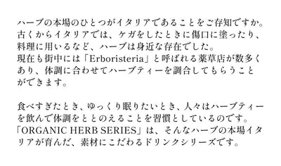 オーガニックハーブウォーター 24本セット【送料込】