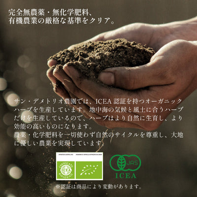 オーガニックハーブウォーター 24本セット【送料込】