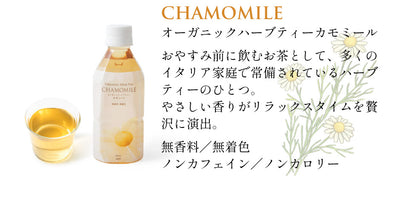 オーガニックハーブティー 24本セット【送料込】