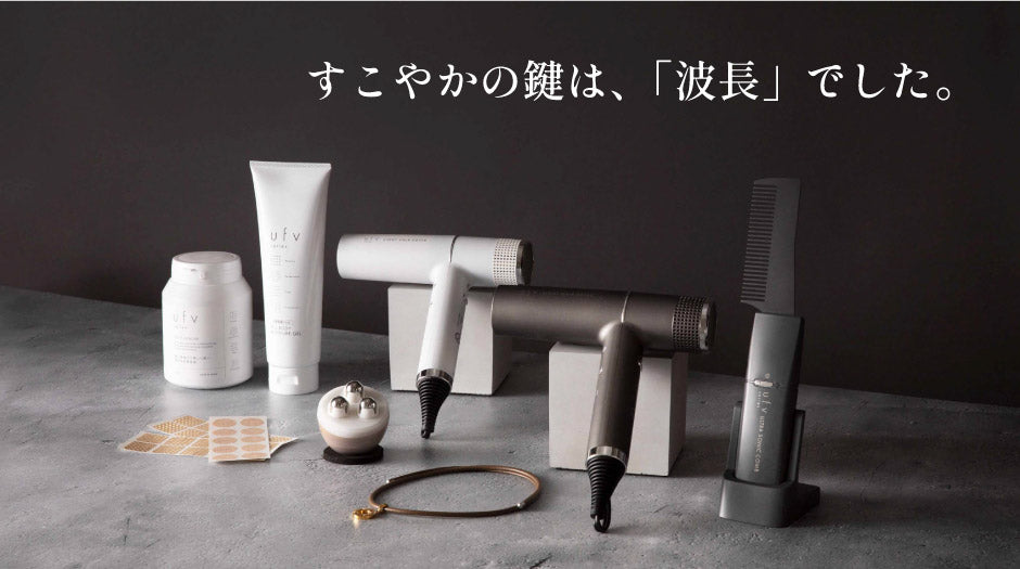 ufv ライトヘアードライヤー【送料無料】