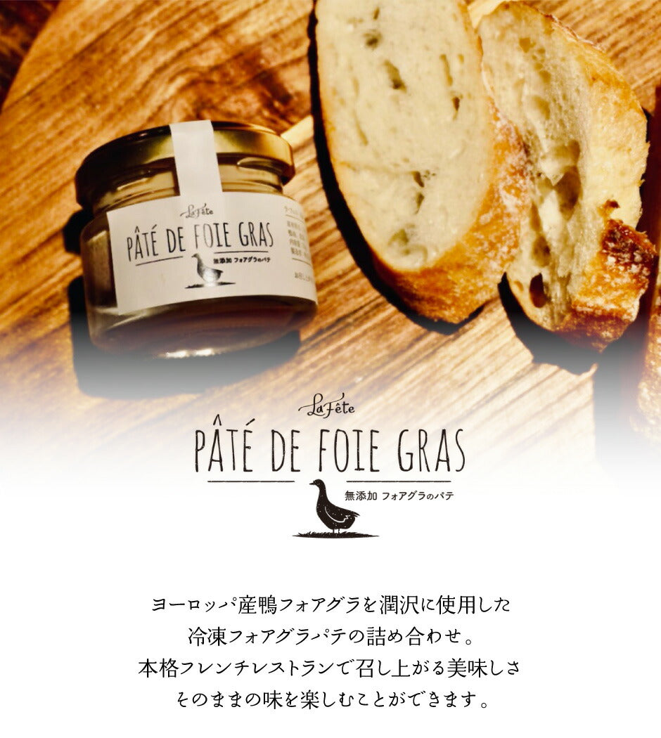 フォアグラパテ プレーンとトリュフ味の詰め合わせ 5個セット