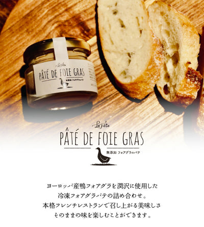 フォアグラパテ プレーンとトリュフ味の詰め合わせ 5個セット