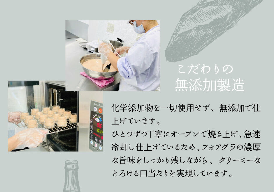 フォアグラパテ プレーンとトリュフ味の詰め合わせ 5個セット