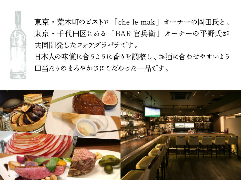 フォアグラパテ プレーンとトリュフ味の詰め合わせ 5個セット