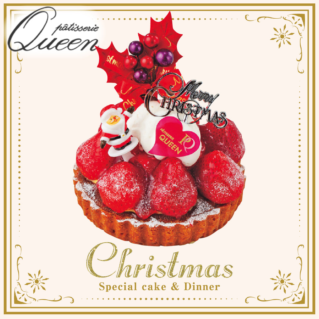 [Q-6] クィーン洋菓子店 | イチゴのタルト 4号（約12ｃｍ）