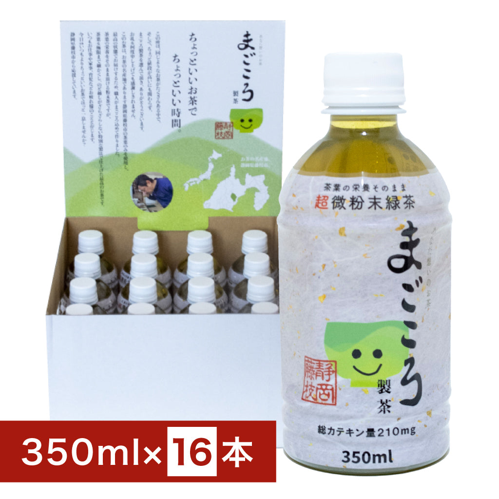 まごころ製茶 16本入り（1本350ml）　静岡県産茶葉使用