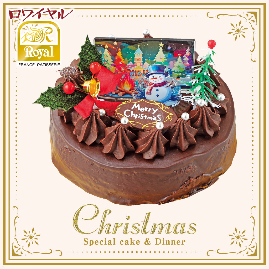 [R-4] ロワイヤル | アメールショコラ 5号（約15ｃｍ）