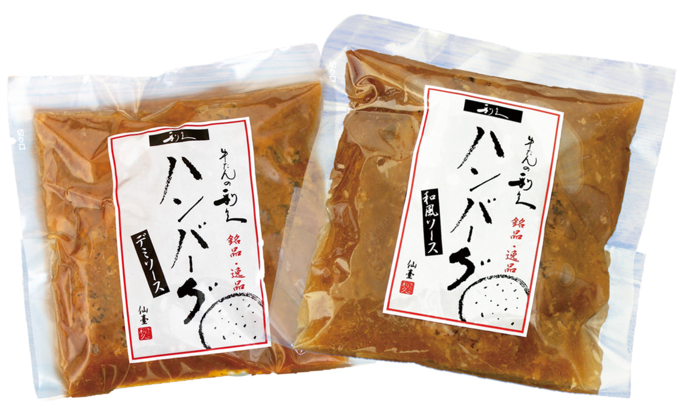 牛たんハンバーグ2個セット （デミグラスソース・和風ソース）[ 利久 ]【宇都宮店 東北物産展】