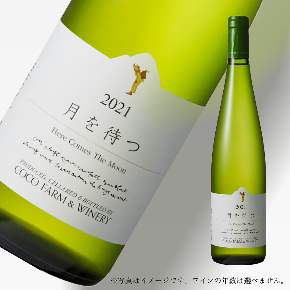 ココ・ファーム・ワイナリー – 福田屋オンラインストア