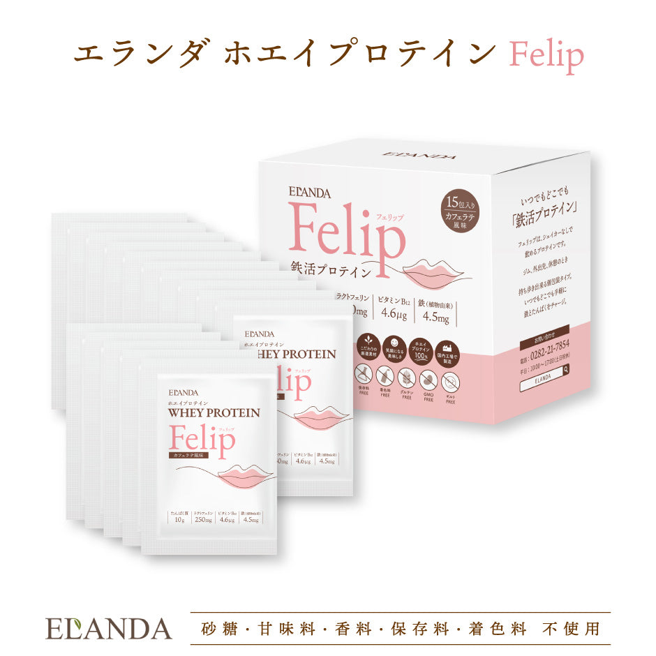 エランダ ホエイプロテイン フェリップ 15袋入り1箱