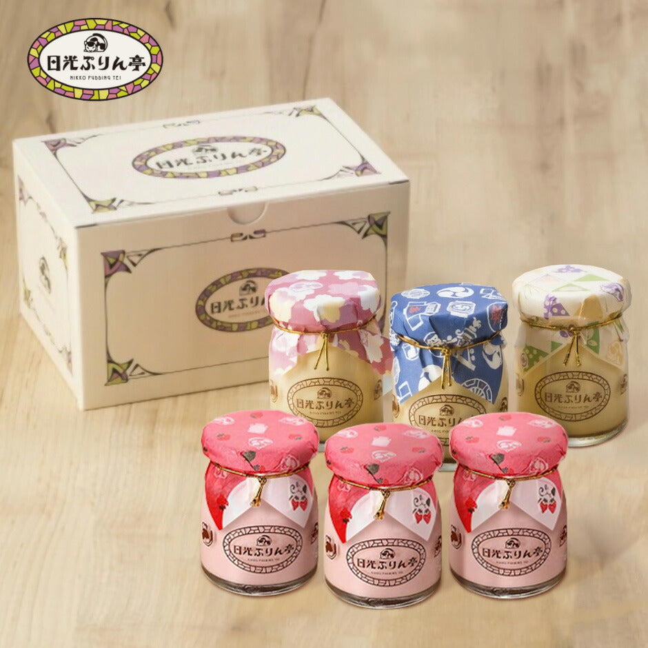 日光ぷりん 2種6個セット ｜ 栃木県産品 日光市 日光ぷりん亭 プリン スイーツ 日光霧降高原 大笹牧場 日光御用卵 とちおとめ 苺 東照宮 神橋 日光街道 観光 土産 名物 ギフト プレゼント 贈り物 専門店 お取り寄せ グルメ ご当地プリン 食べ比べ FN0A6