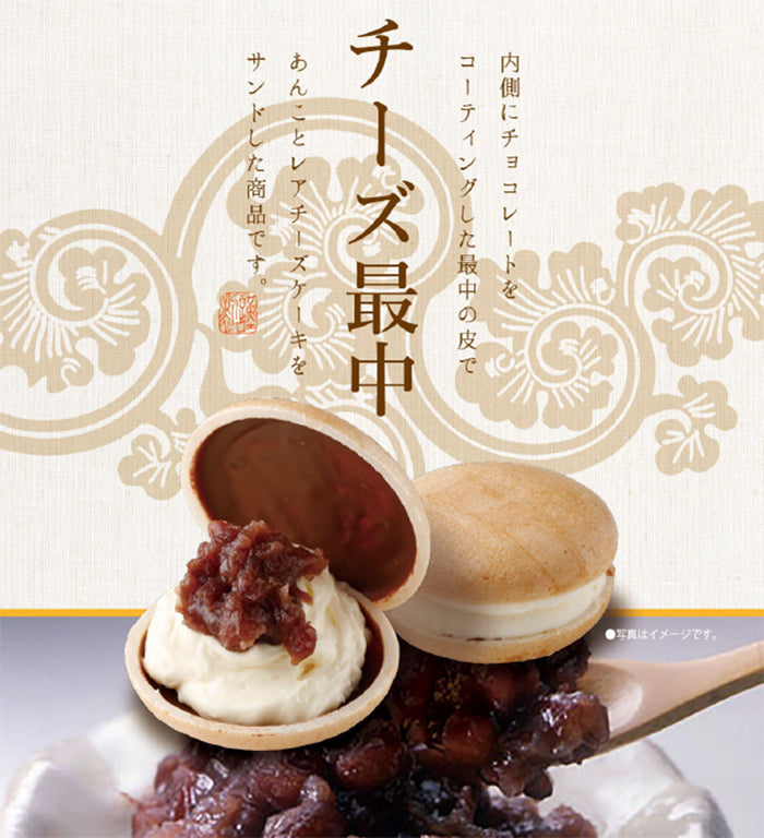 夢菓房 Berreet`s チーズ最中