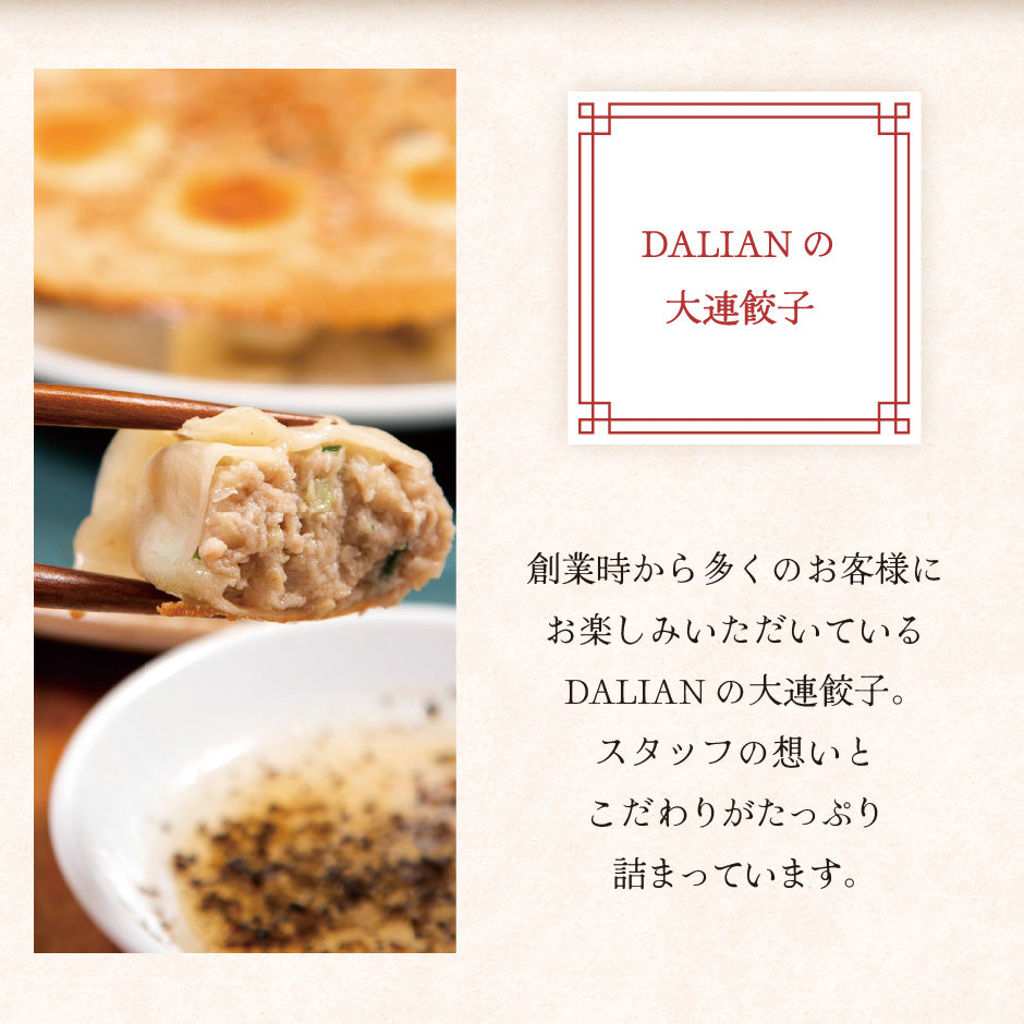 点心師が作る自慢の餃子 大連餃 子 20個入り
