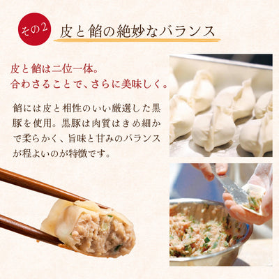 点心師が作る自慢の餃子 大連餃 子 20個入り
