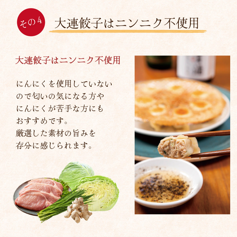 点心師が作る自慢の餃子 大連餃 子 20個入り