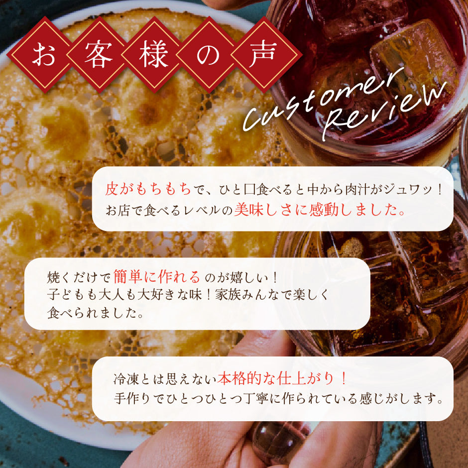 点心師が作る自慢の餃子 大連餃 子 20個入り