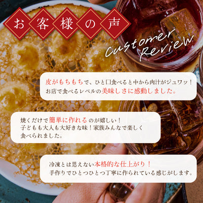 点心師が作る自慢の餃子 大連餃 子 20個入り